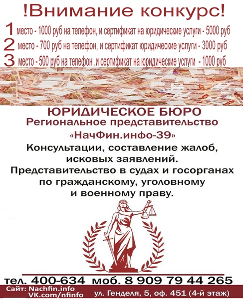 Инфо39 Интернет Магазин Калининград