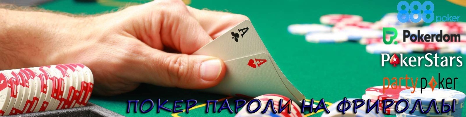 перевод денег покер старс