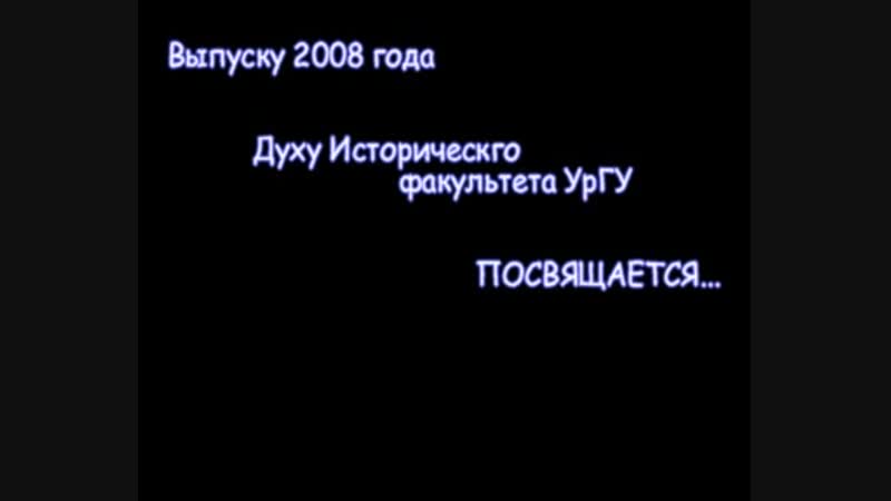 Per aspera ad cathedras hitoricas (Через тернии к