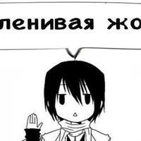 Сумасшедшая Дура