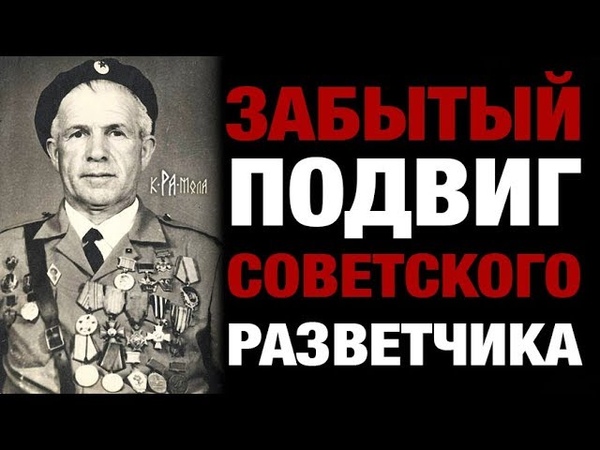 СОВЕРШЕННО НЕВЕРОЯТНАЯ ИСТОРИЯ. ЗАБЫТЫЙ ПОДВИГ СОВЕТСКОГО РАЗВЕДЧИКА. ЧЕЛОВЕК - ЛЕГЕНДА ДЖЕБРАИЛОВ