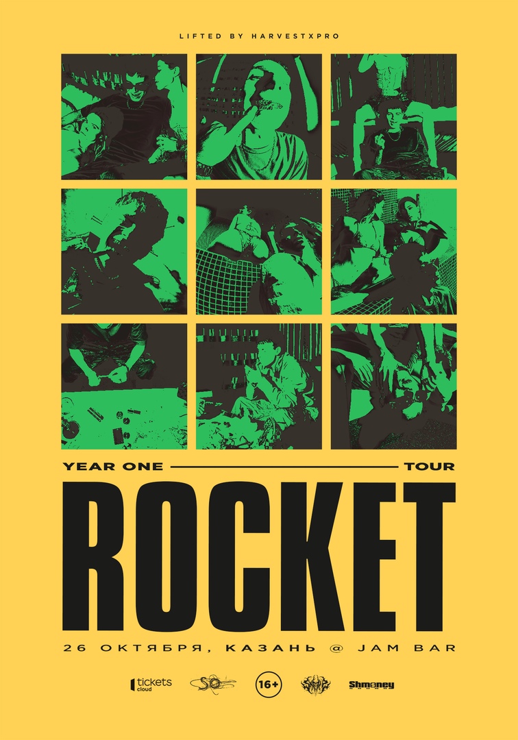 Афиша Казань ROCKET // 26 ОКТЯБРЯ, КАЗАНЬ