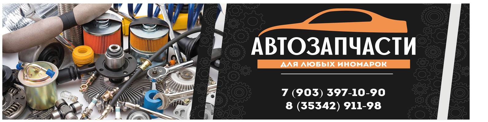 ТЕХНО АВТО | БУЗУЛУК | Мы предлагаем Вам качественные оригинальные и ...