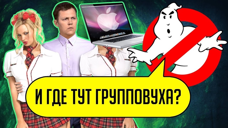 РУССКИЕ ОХОТНИКИ ЗА ПРИВИДЕНИЯМИ, МИСТИЧЕСКАЯ