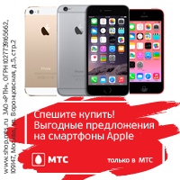 Мтс Магазин Apple