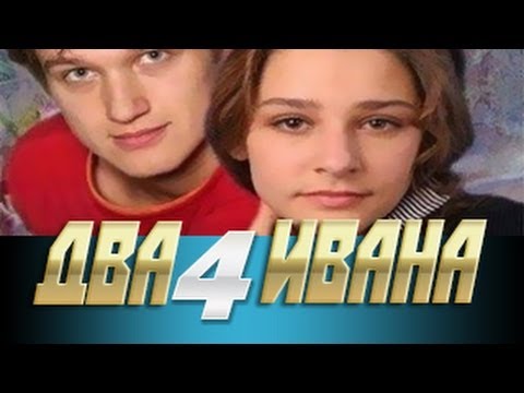 Интернет Магазин Два Ивана