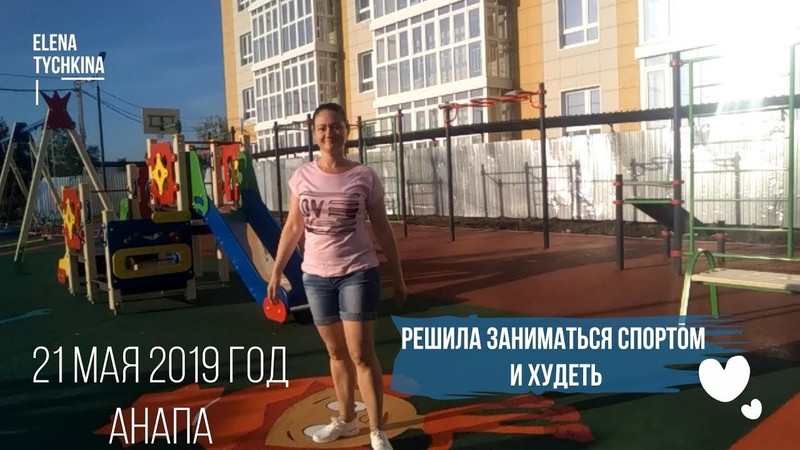 Группы Похудения В Анапе.