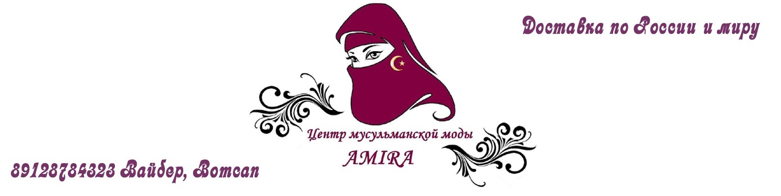 Магазин Айша Ижевск Мусульманской Одежды