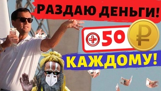 РАЗДАЮ ДЕНЬГИ КАЖДОМУ! | Заработок в Instagram