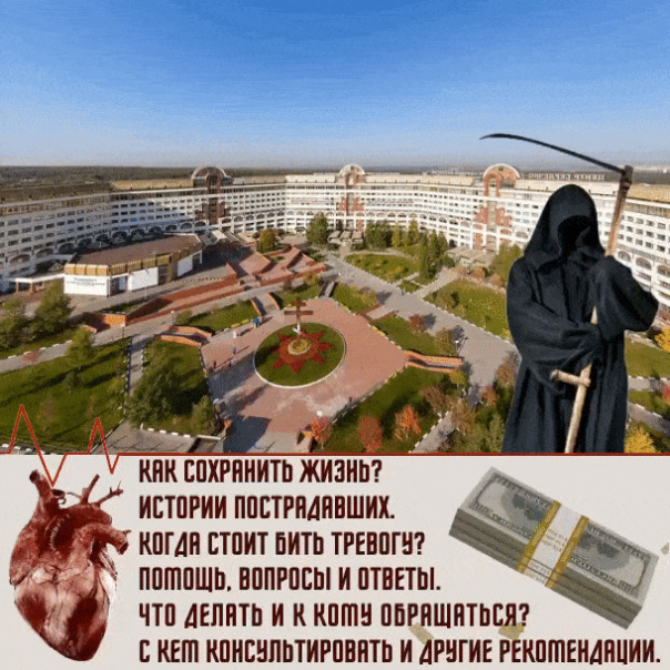 Центр Бакулева | Кардиологический центр в Москве | Центр Бакулева ...