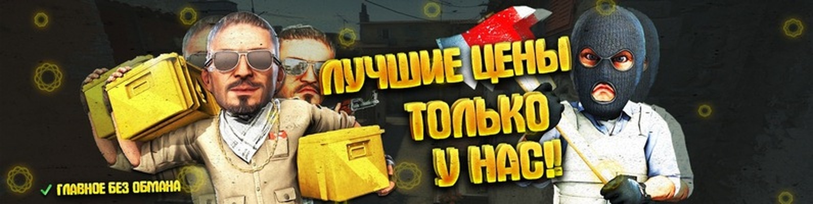 Магазин Продажи Скинов