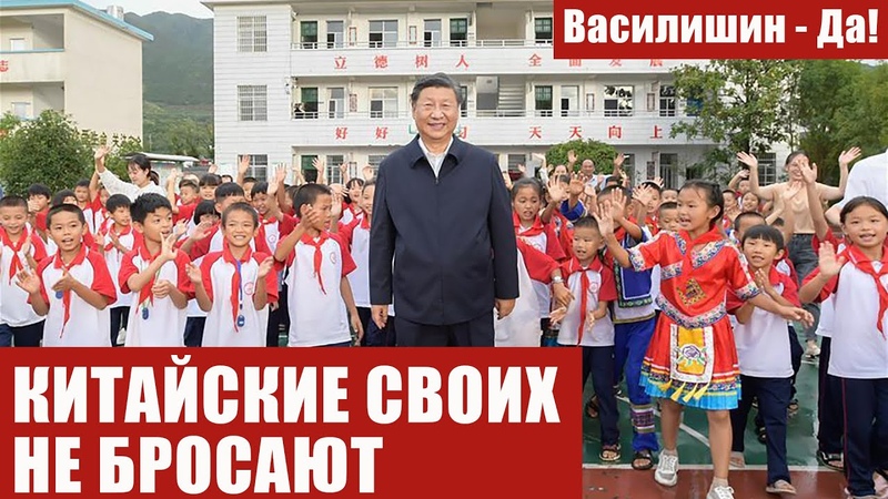 КИТАЙСКИЕ СВОИХ НЕ