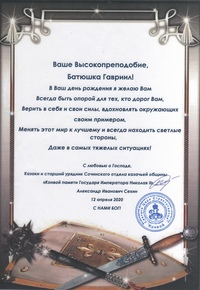 Как правильно поздравить батюшку с днем рождения