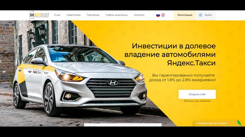 AUTOFLEET за регистрацию 5 за подписку в соцсети по1 , за каждого