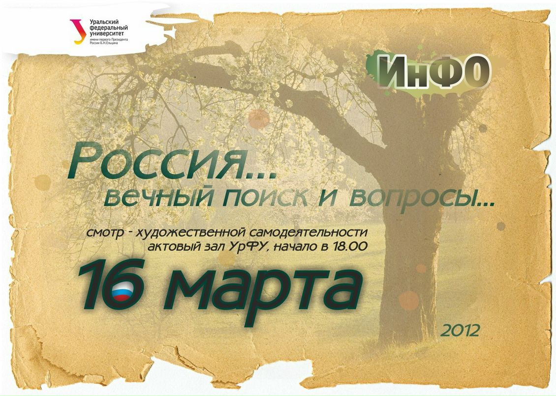 Михаил Быковский | Екатеринбург