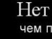 Ваня Митрохин | Донецк