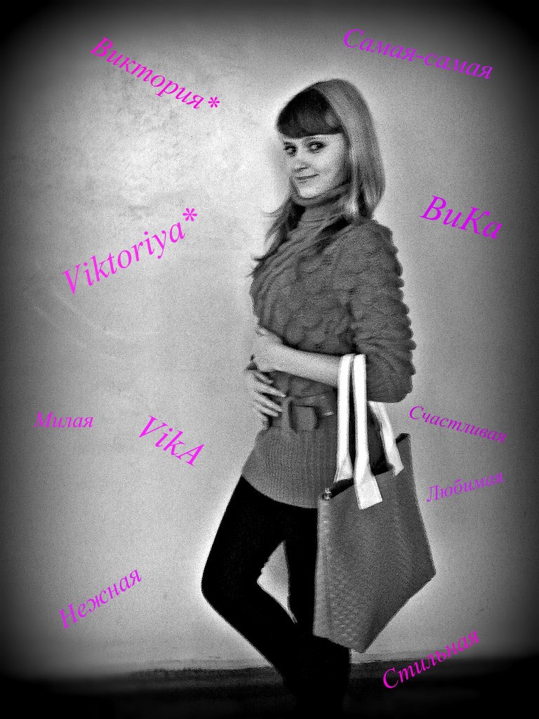 Виктория I | Оренбург