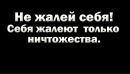 №31 Зоя Гвоздикова 19.04.1997: профиль, фото, статус - ВКонтакте №31 Зоя Гвоздикова 19.04.1997: профиль, фото, статус - ВКонтакте