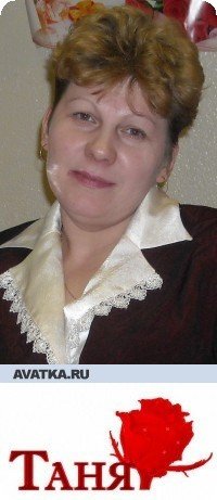 Татьяна Проскурякова