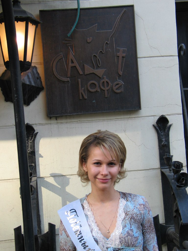 Ольга Кернер | Санкт-Петербург