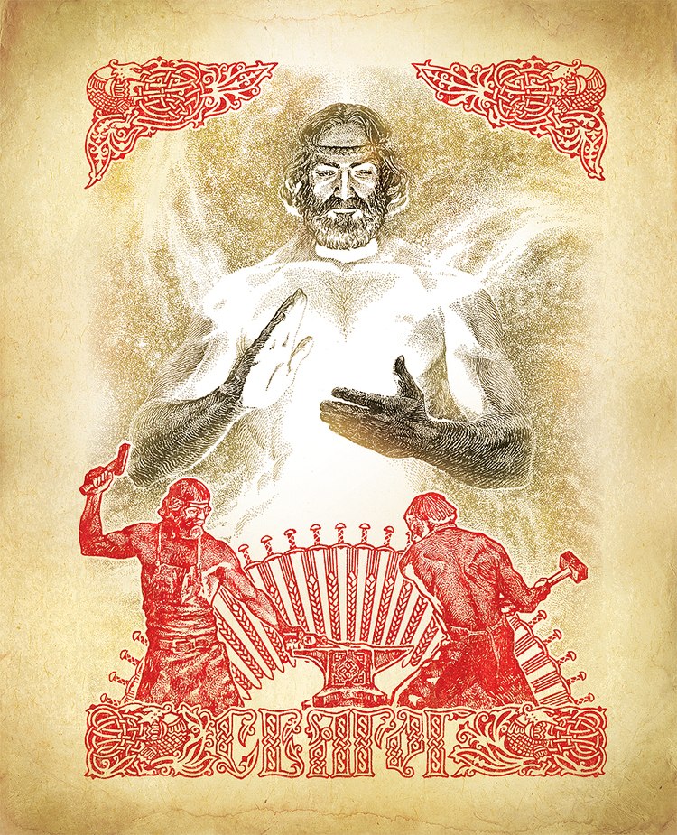Афиша Новосибирск День Сварога