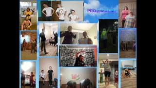 Челлендж “PRO -зарядка каждый день“ в дни каникул