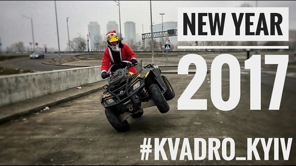 Kvadro kyiv, NEW YEAR 2017, POLICE,