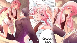 Моя непослушная жёнушка 1-114 КОНЕЦ/ВСЕ ГЛАВЫ озвучка манги СБОРНИК