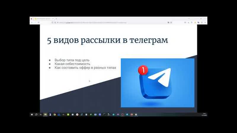 Рассылка в Телеграм. 5 типов преимущества,