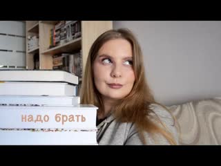 ну что за книги || самые горячие (почти) книжные новинки