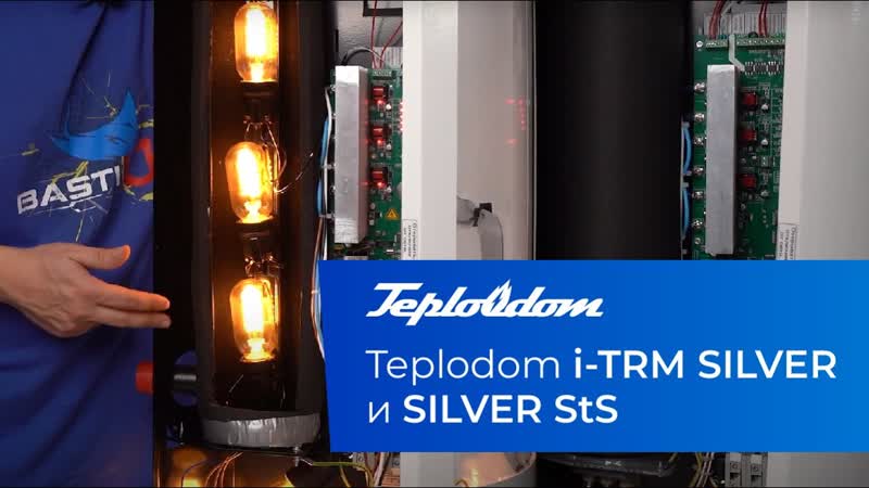 Электрокотел для дома Teplodom i TRM SILVER и SILVER St