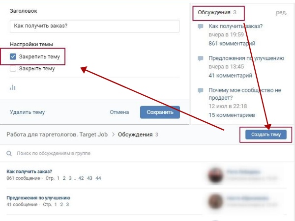 Чек-лист по подготовке сообщества ВКонтакте к продвижению, изображение №13
