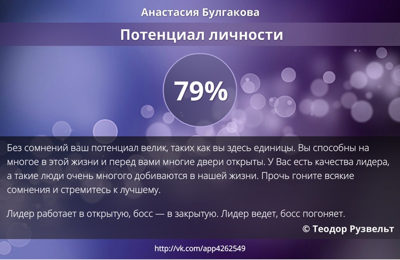 Анастасия Булгакова | Запорожье