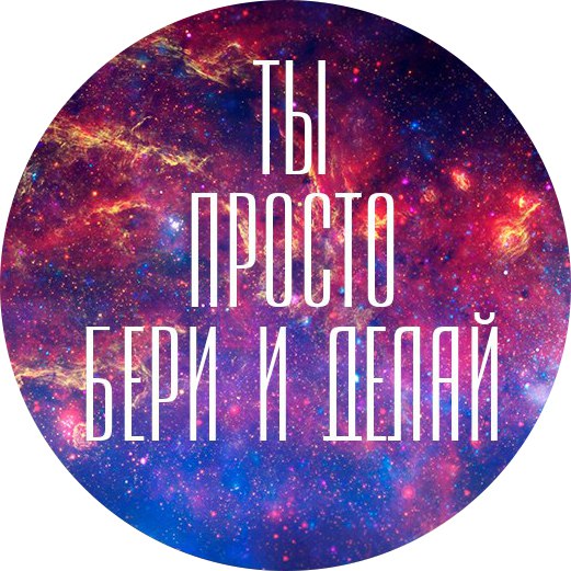 Яна Смирнова | Новосибирск
