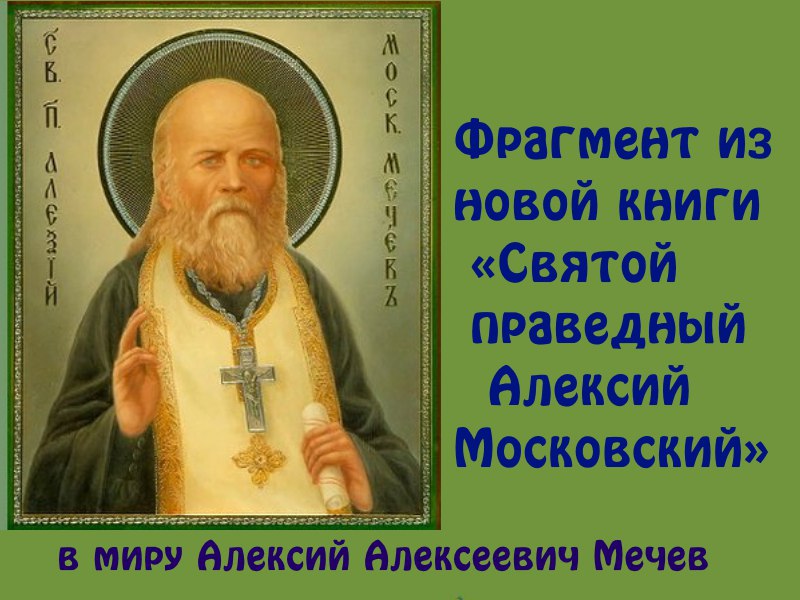 Фото Алексея Мечева - Telegraph