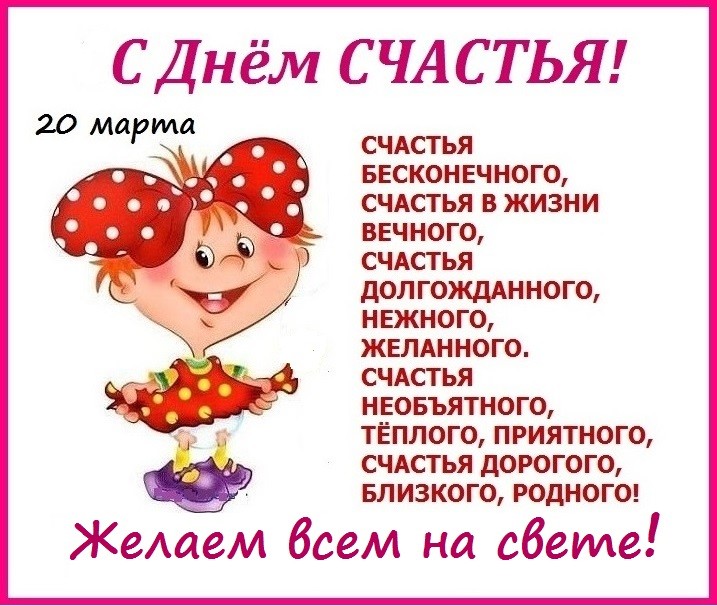День удач День удач