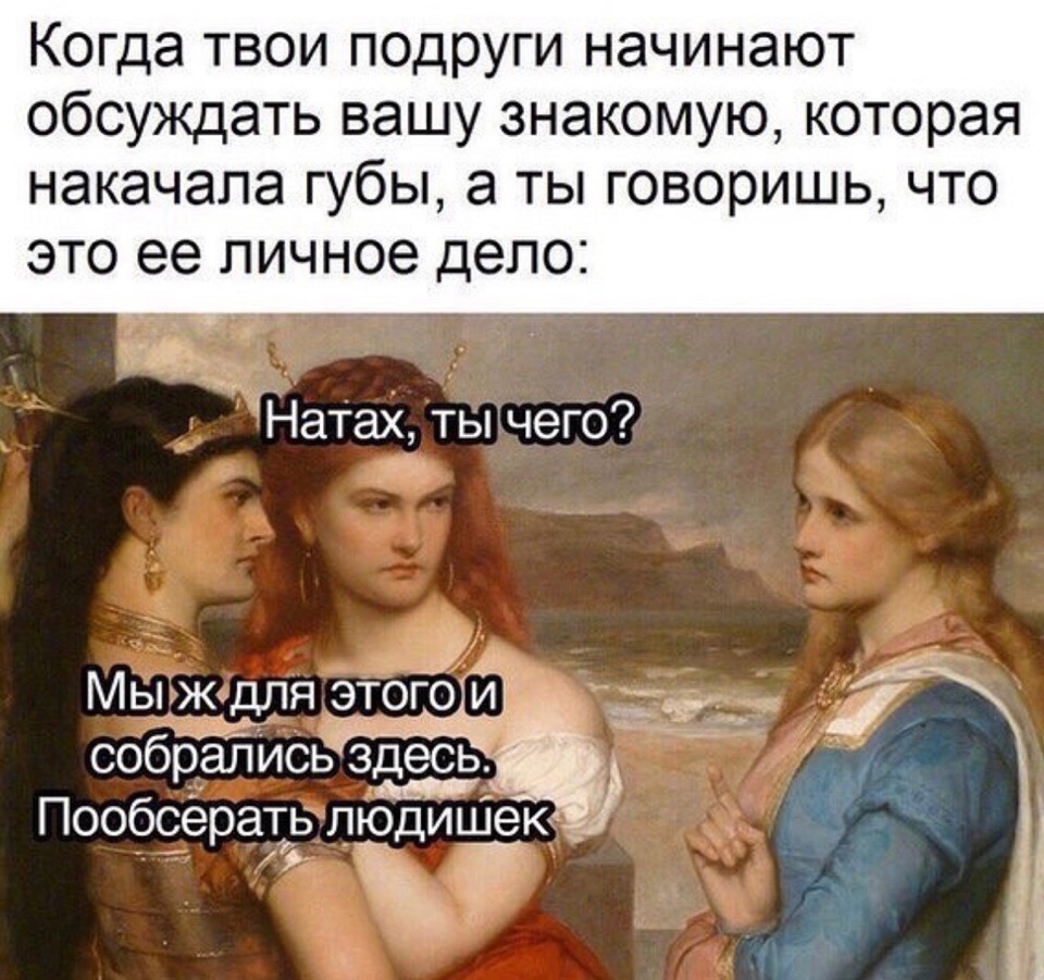 Твоя подруга