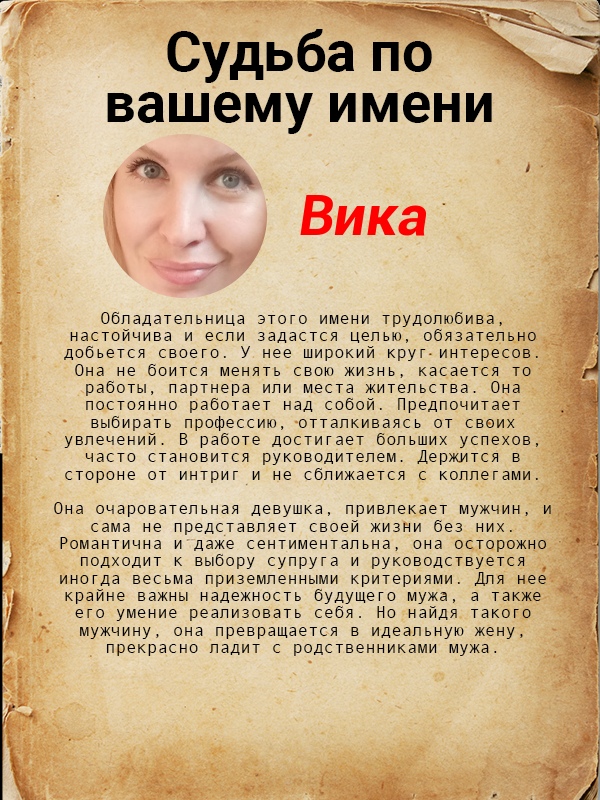 Вика Сорока | Троицк