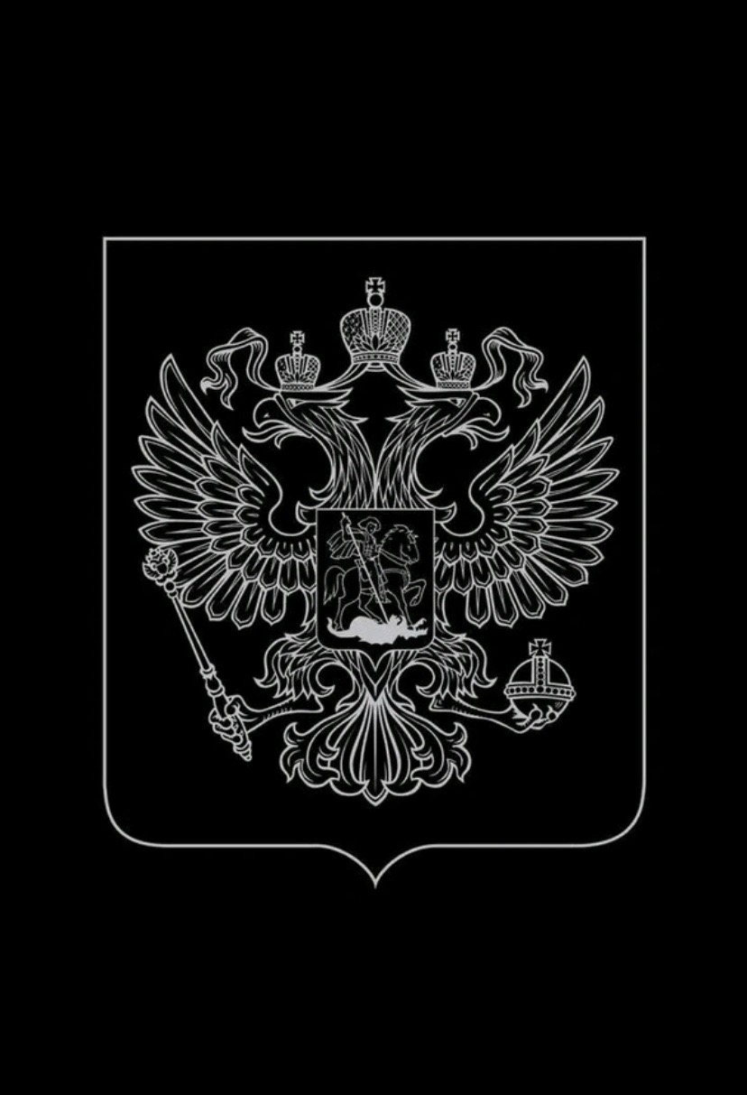 Герб России