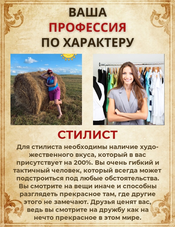 Елена Николаева | Златоуст