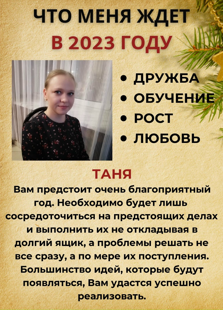 Таня Татьянина | Брянск