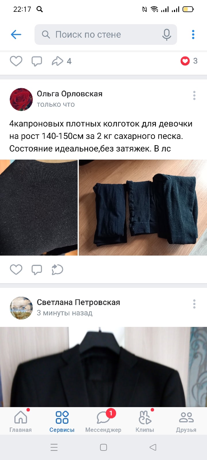 Ольга Орловская | Кондопога
