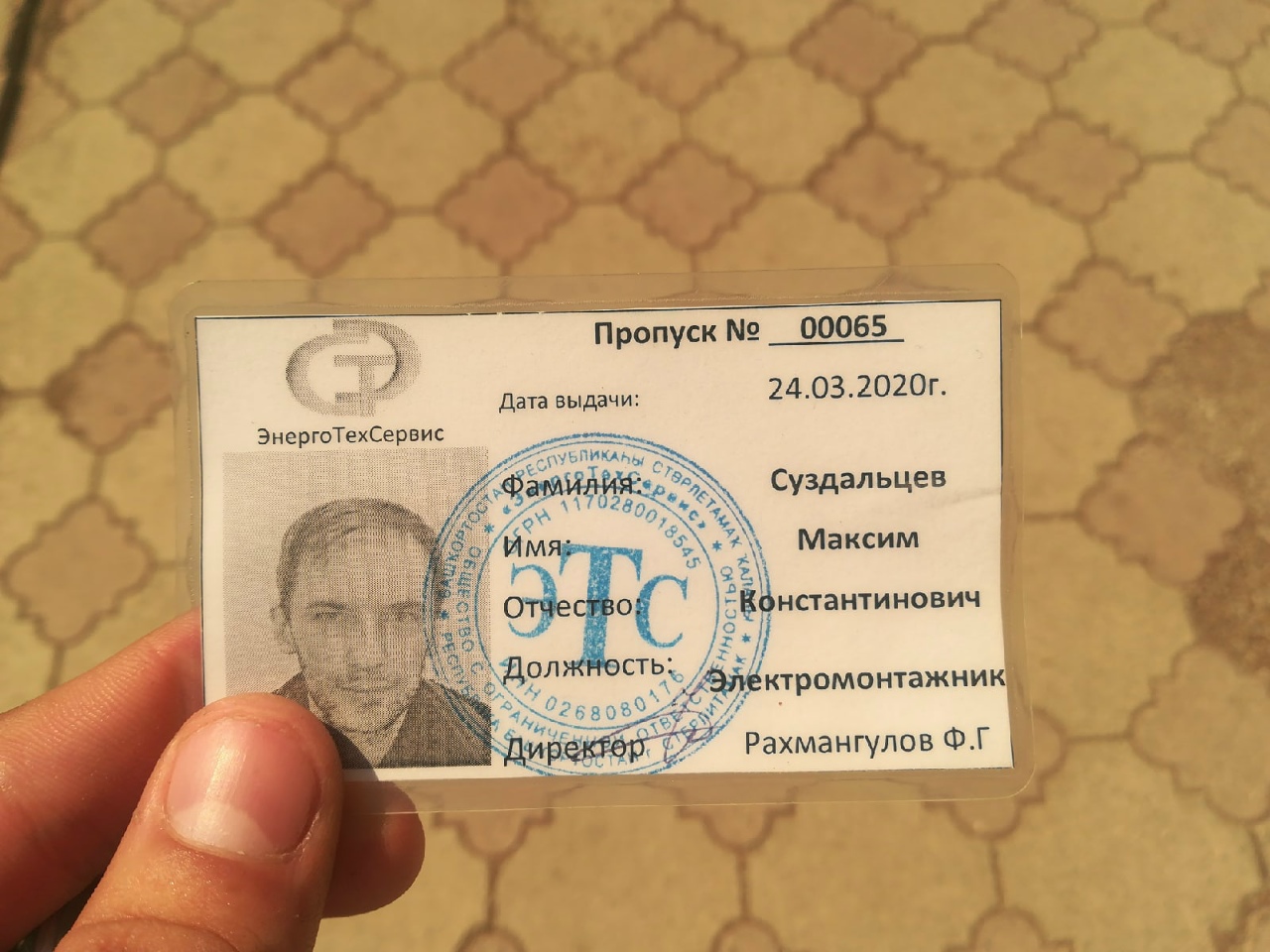 Пропуск на Афон