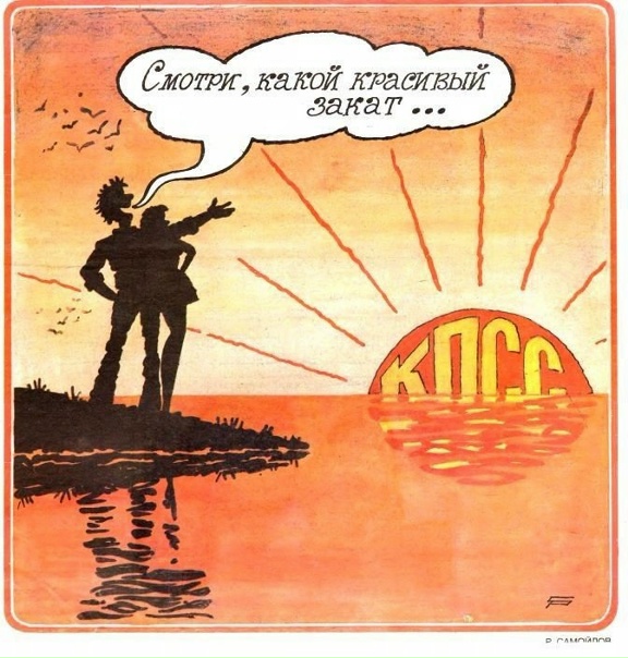 Pиcyнок из жypнaла «Kpoкодил», 1991 гoд.