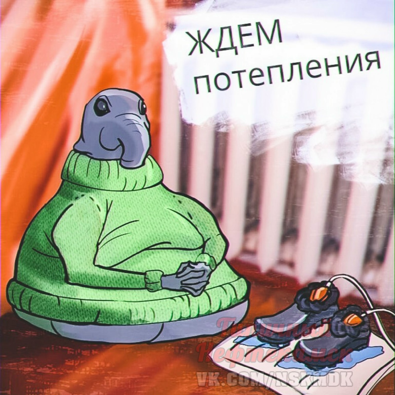 Скоро будет тепло