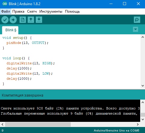 Ардуино – начало., изображение №5