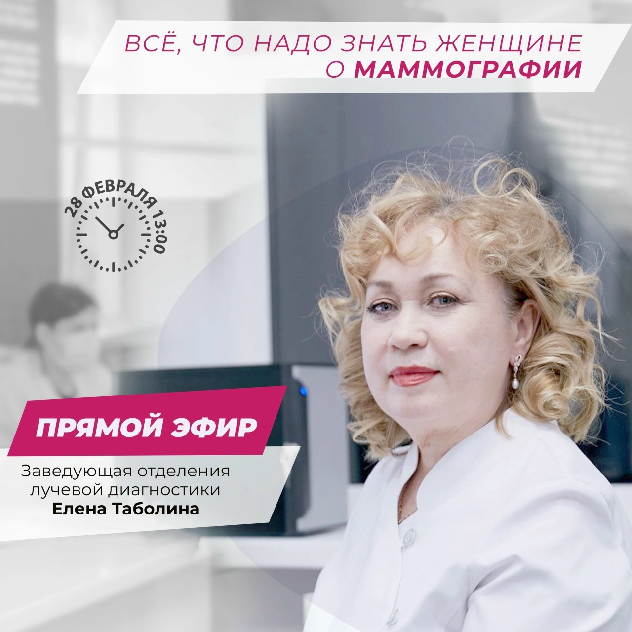 Mammography Is An X ray Method For Examining The Mammary Glands Mammography Is An X ray Method For Examining The Mammary Glands