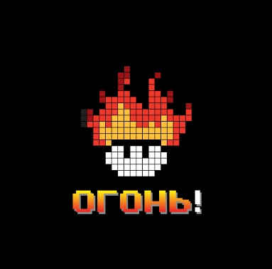 Афиша Омск Всероссийский фестиваль "Огонь"