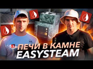 Банные печи в облицовке Изистим