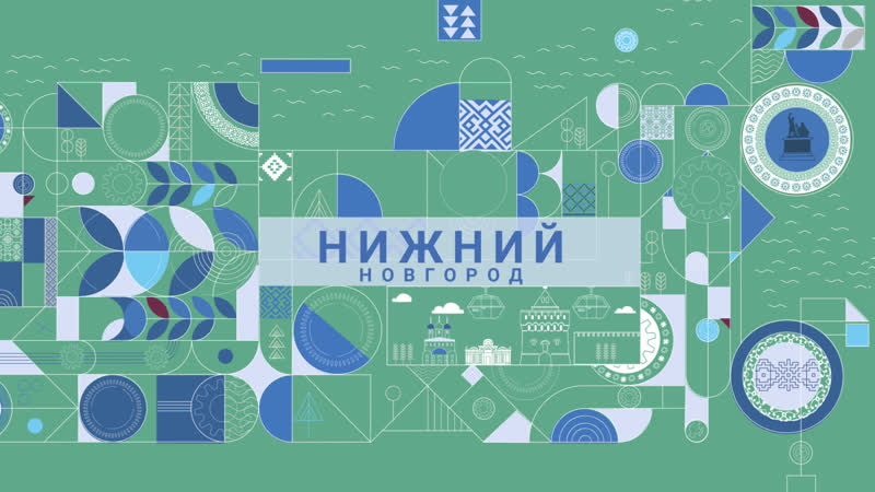 Газ для России из Нижнего